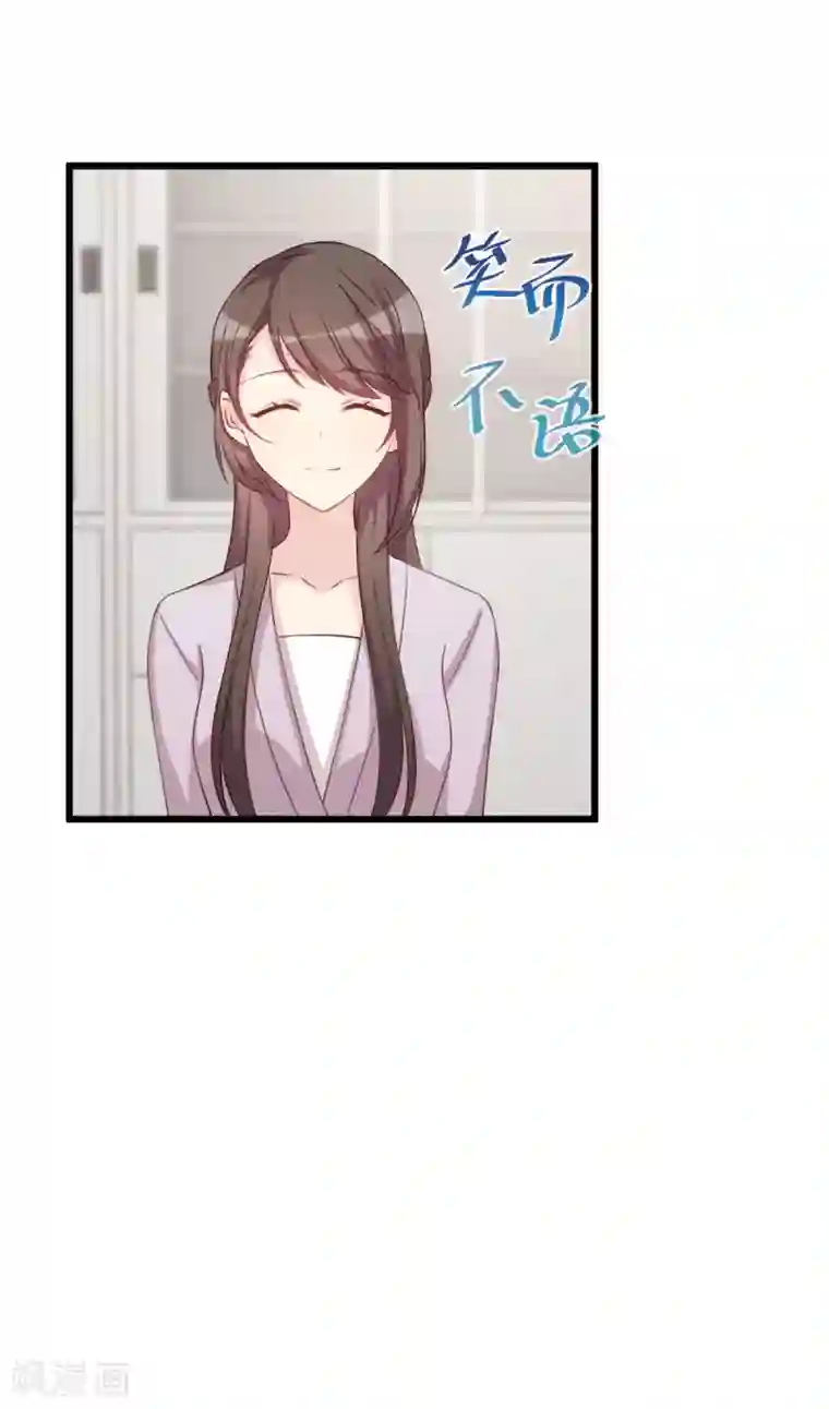 贺少的闪婚暖妻第332话 你无权插嘴