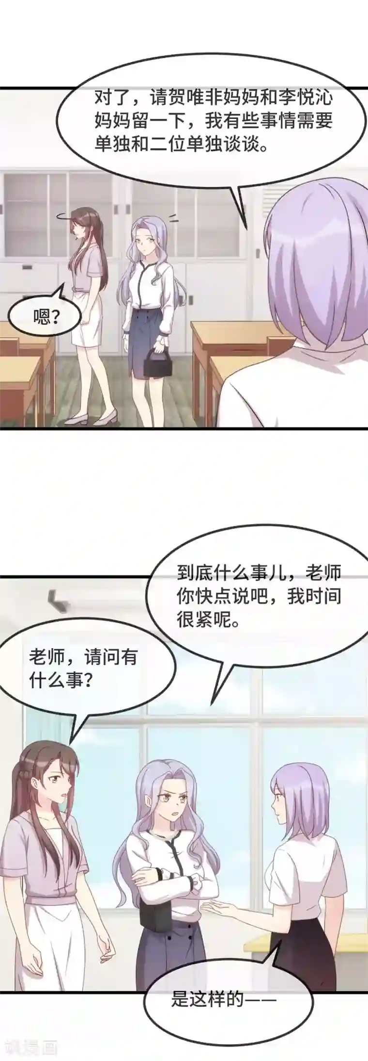 贺少的闪婚暖妻第332话 你无权插嘴