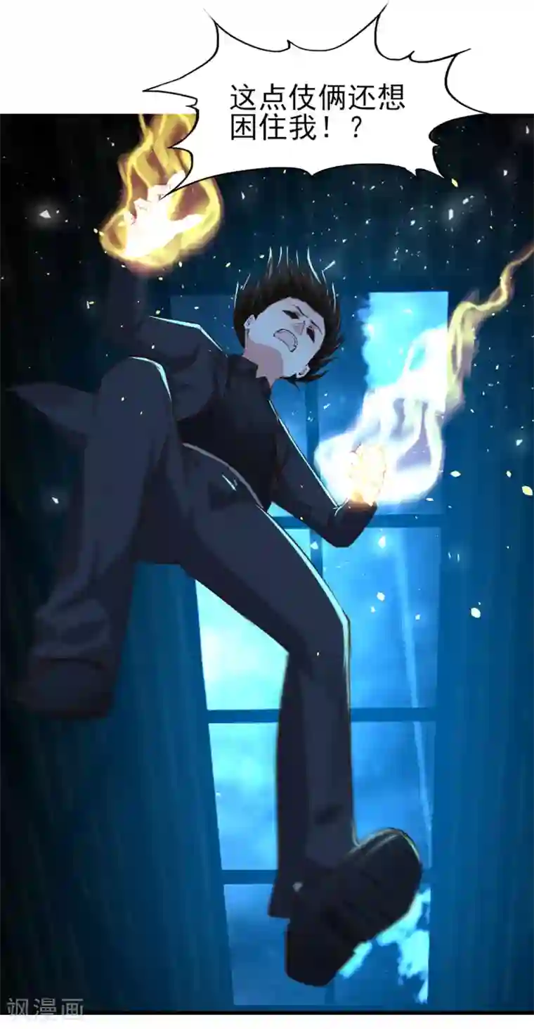 我和26岁美女房客第294话 简直就像挠痒痒