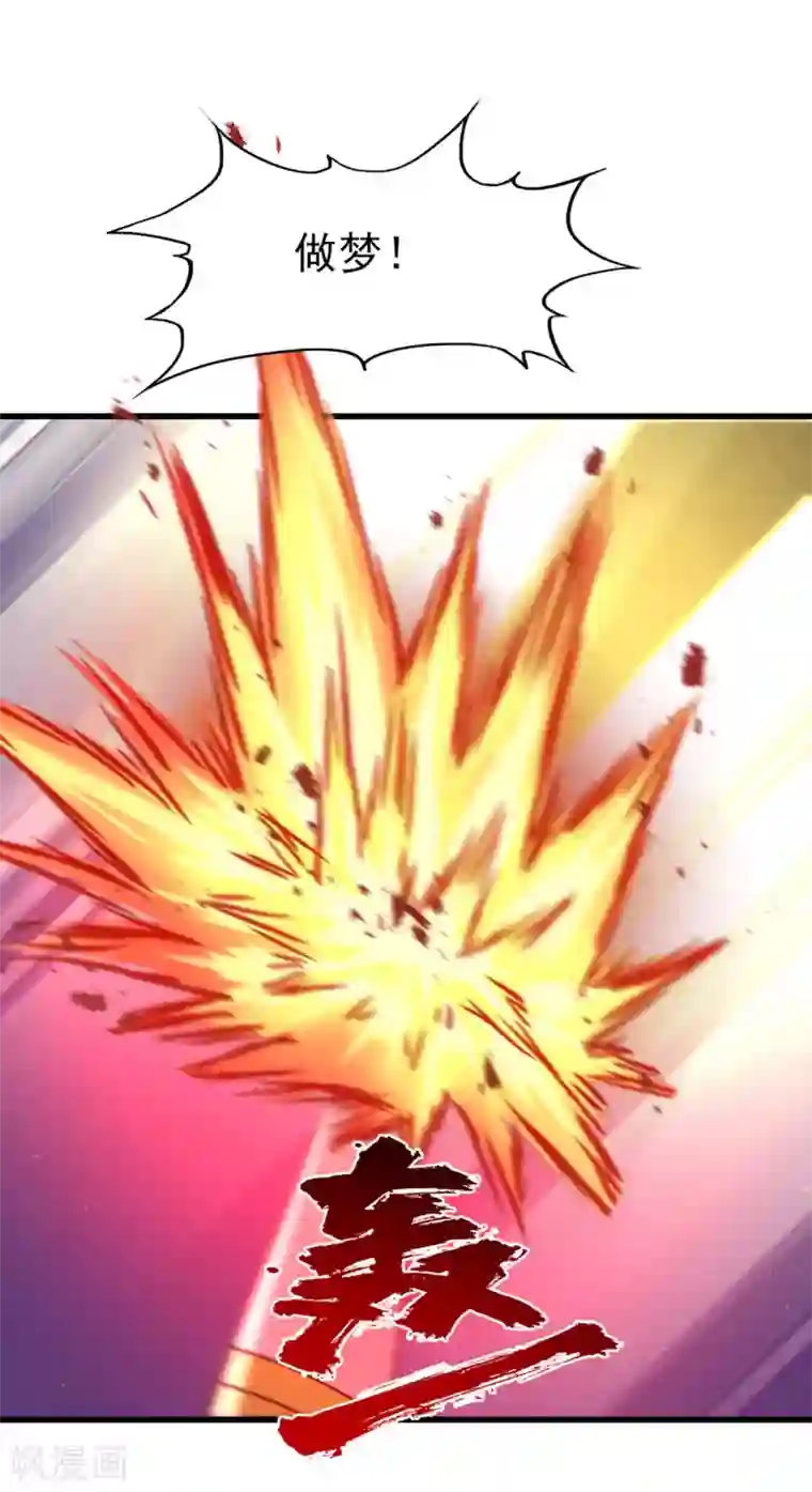 我和26岁美女房客第294话 简直就像挠痒痒