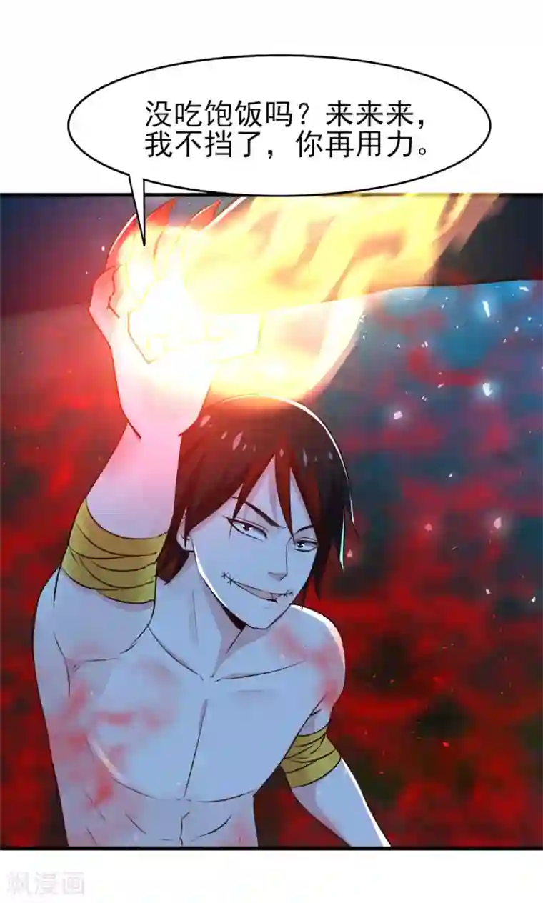 我和26岁美女房客第294话 简直就像挠痒痒