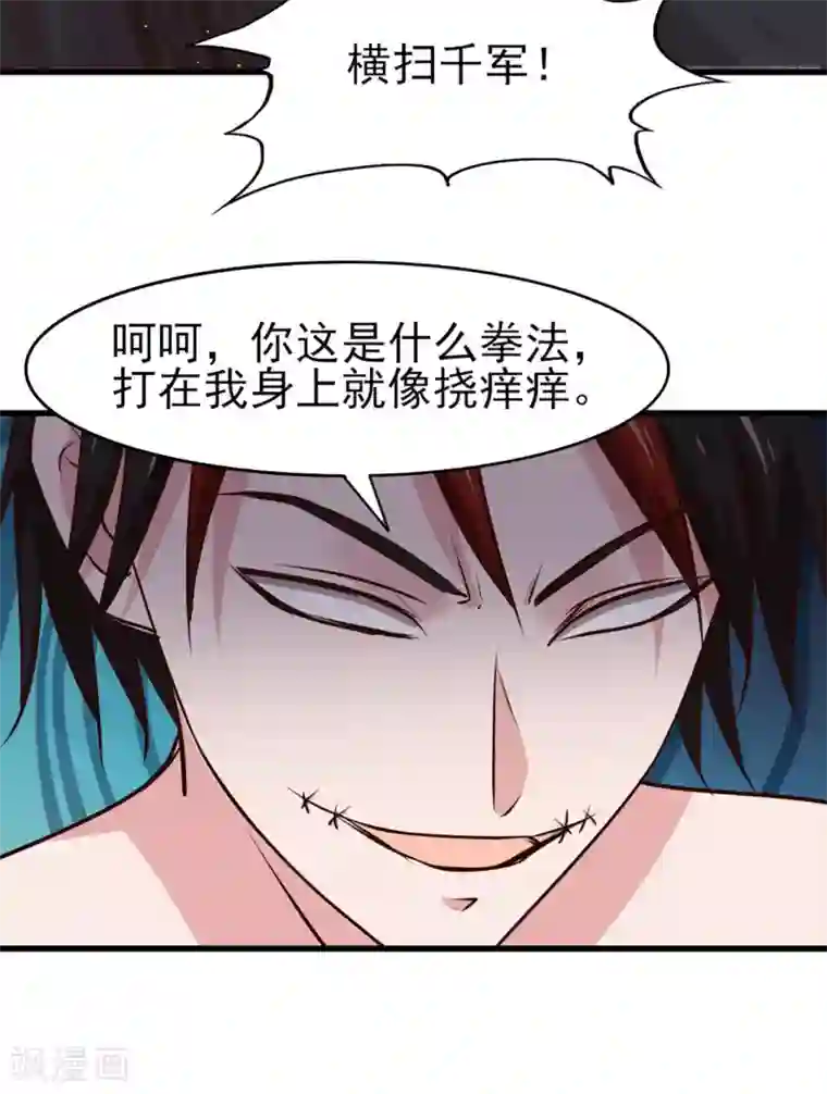 我和26岁美女房客第294话 简直就像挠痒痒