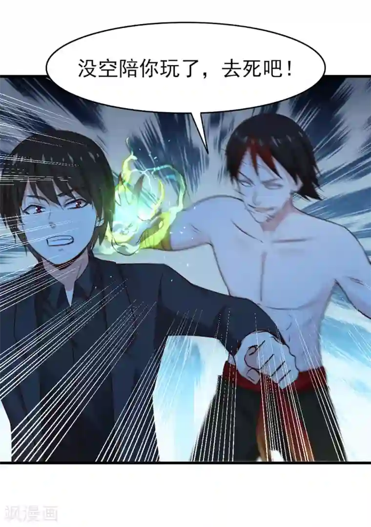 我和26岁美女房客第294话 简直就像挠痒痒