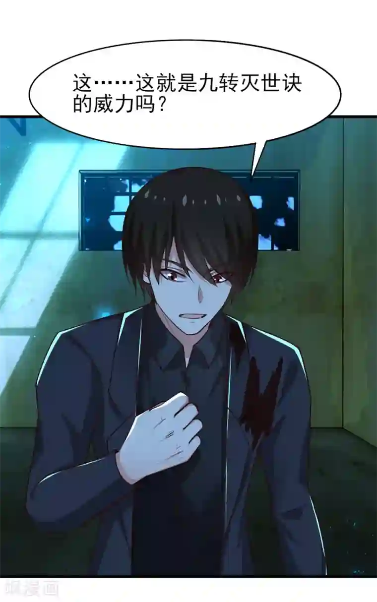 我和26岁美女房客第294话 简直就像挠痒痒