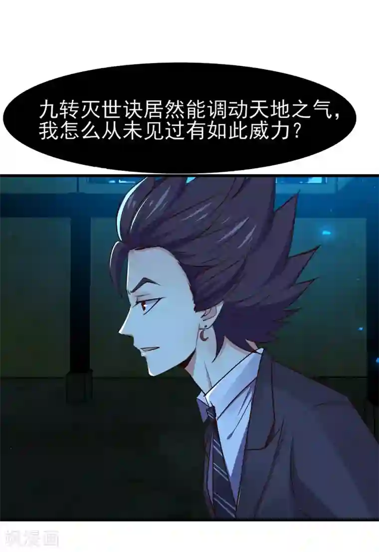 我和26岁美女房客第294话 简直就像挠痒痒