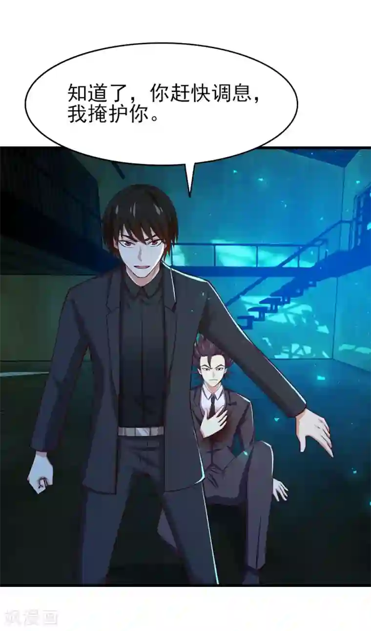 我和26岁美女房客第294话 简直就像挠痒痒