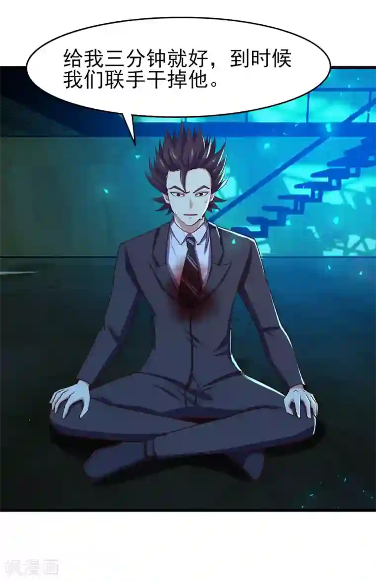 我和26岁美女房客第294话 简直就像挠痒痒