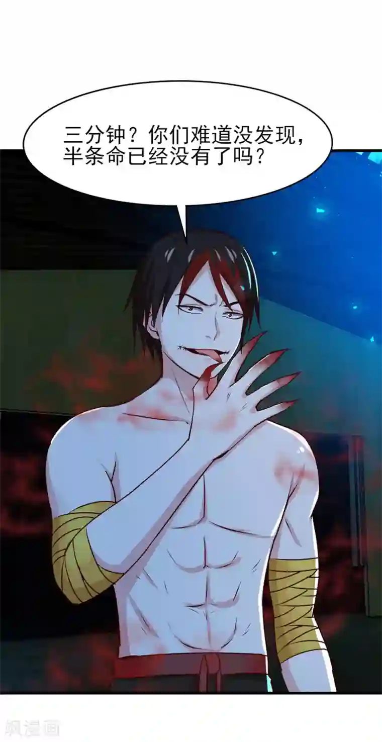 我和26岁美女房客第294话 简直就像挠痒痒