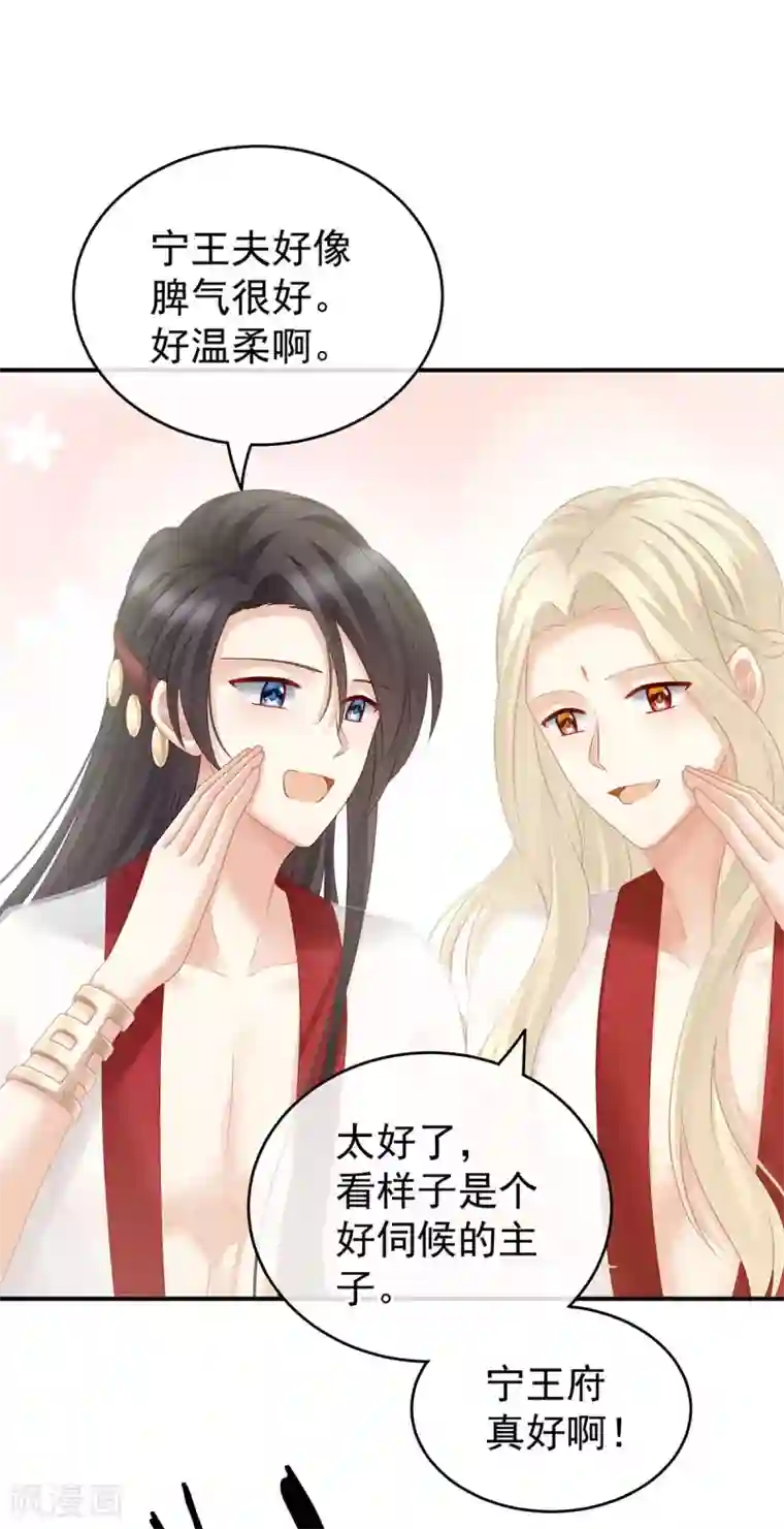 女帝的后宫第211话 殿下，太近了