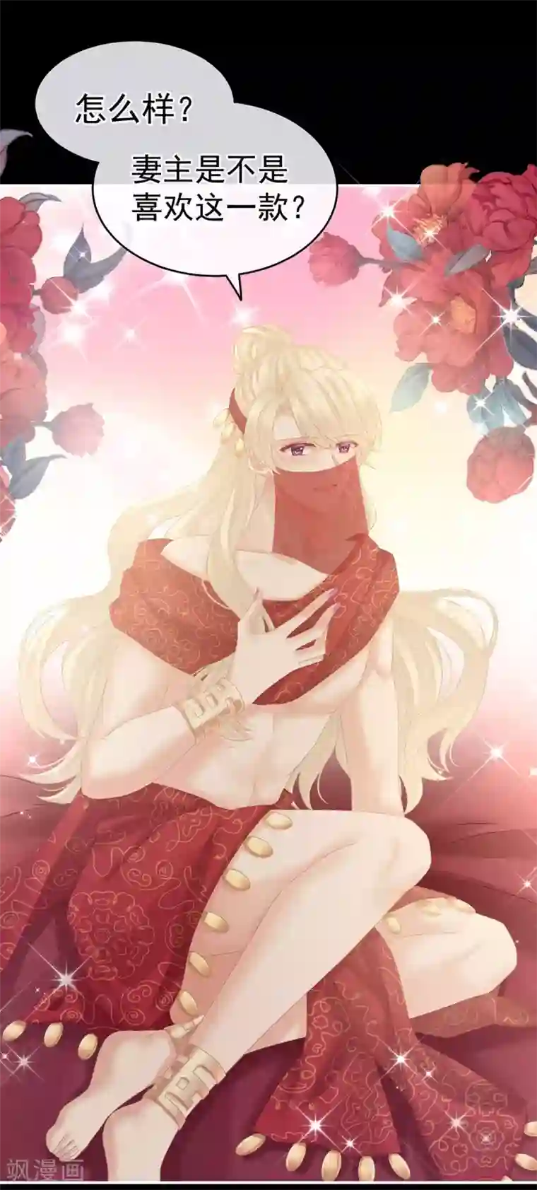 女帝的后宫第211话 殿下，太近了