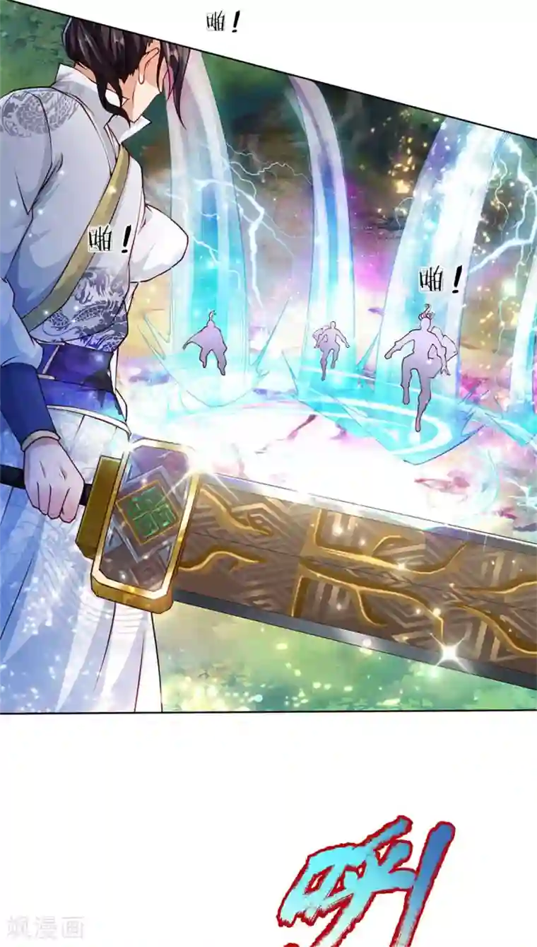 我的身体是剑冢第113话 巧言离间