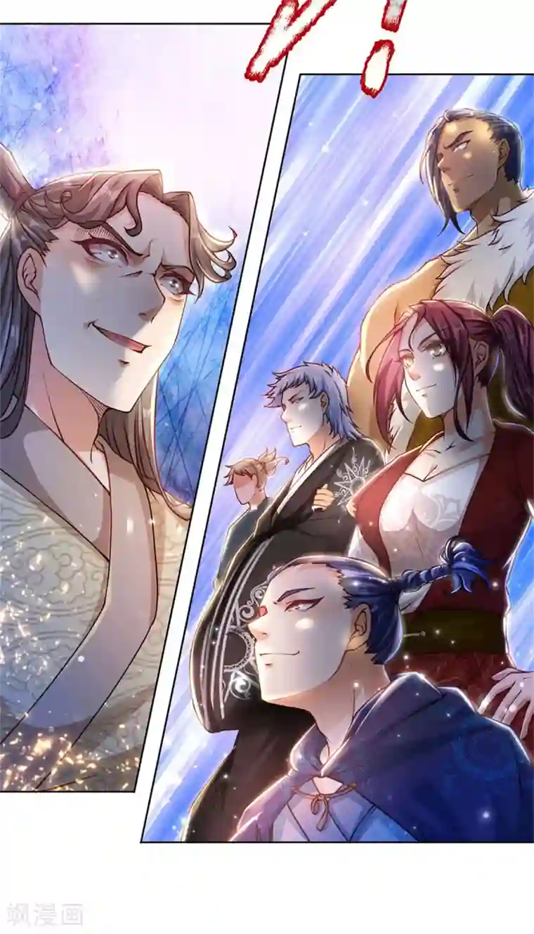 我的身体是剑冢第113话 巧言离间