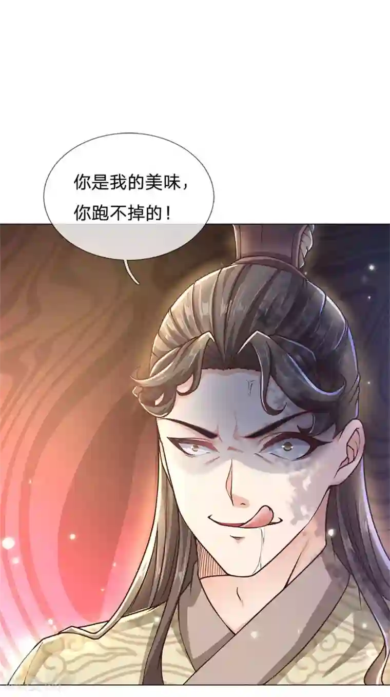 我的身体是剑冢第113话 巧言离间