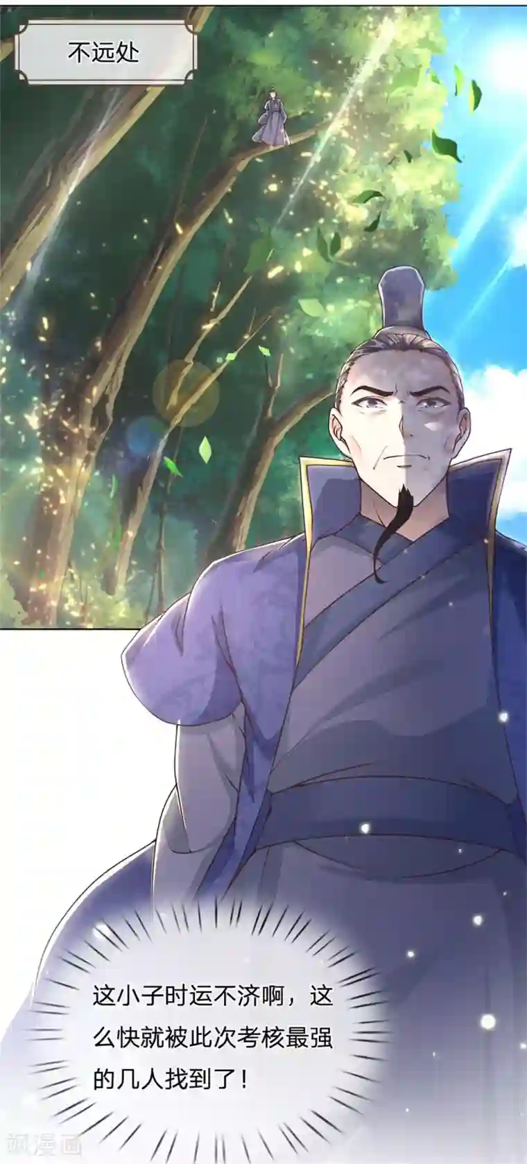 我的身体是剑冢第113话 巧言离间