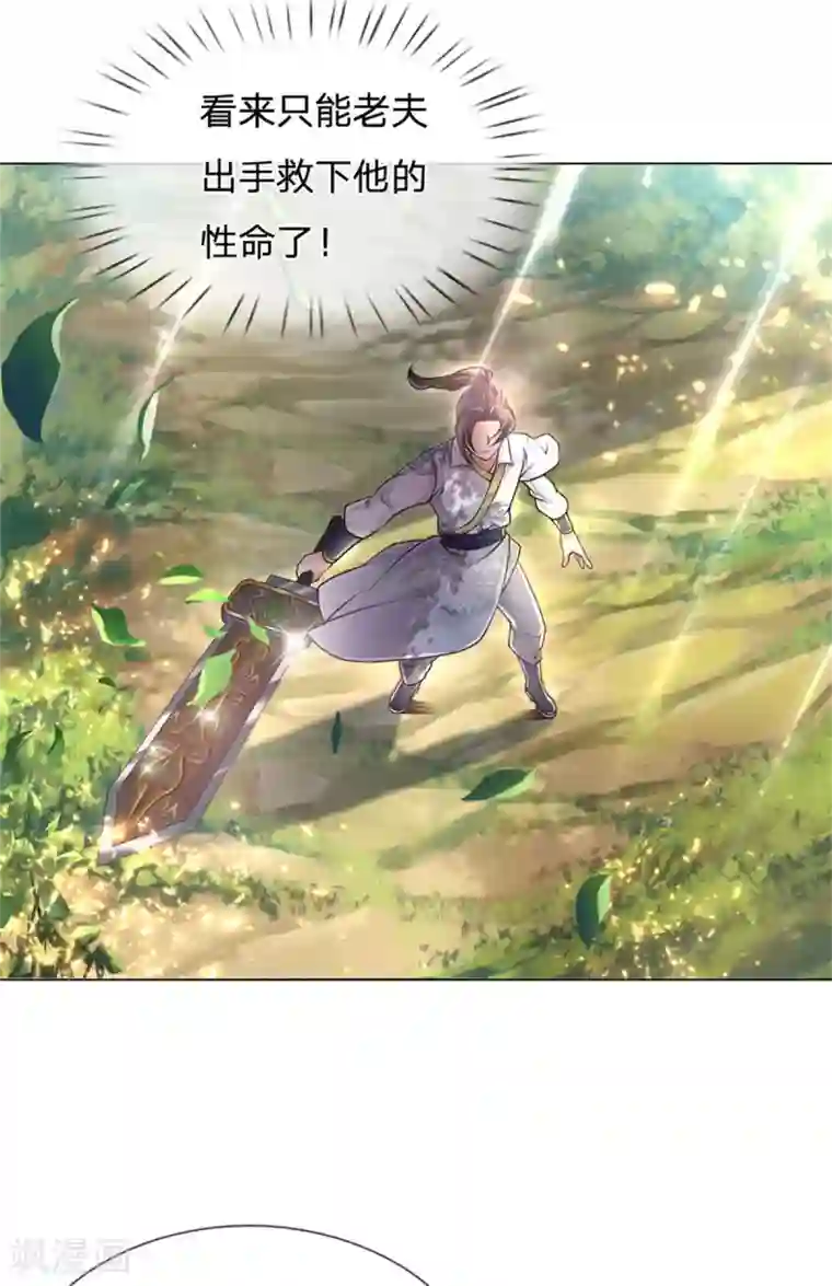 我的身体是剑冢第113话 巧言离间