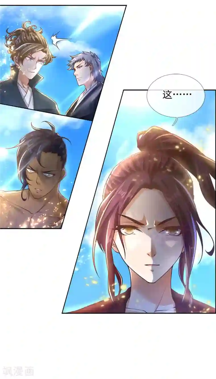 我的身体是剑冢第113话 巧言离间