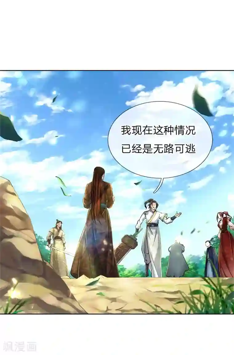 我的身体是剑冢第113话 巧言离间