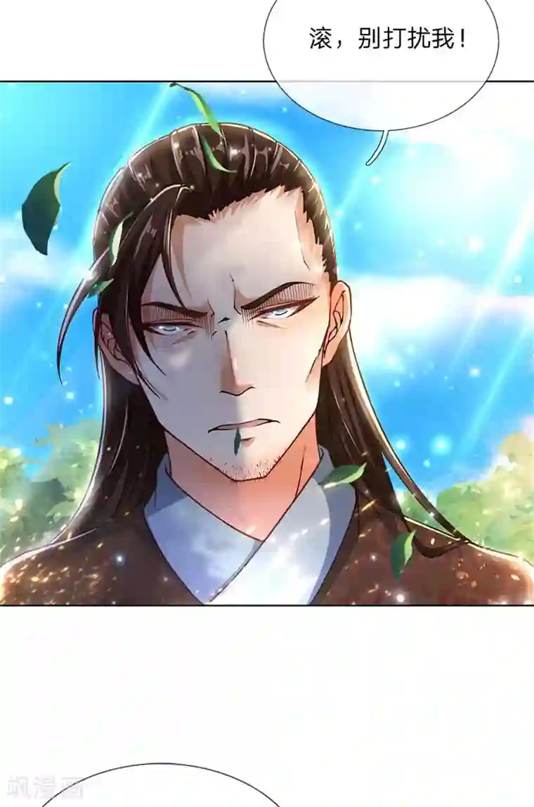 我的身体是剑冢第113话 巧言离间