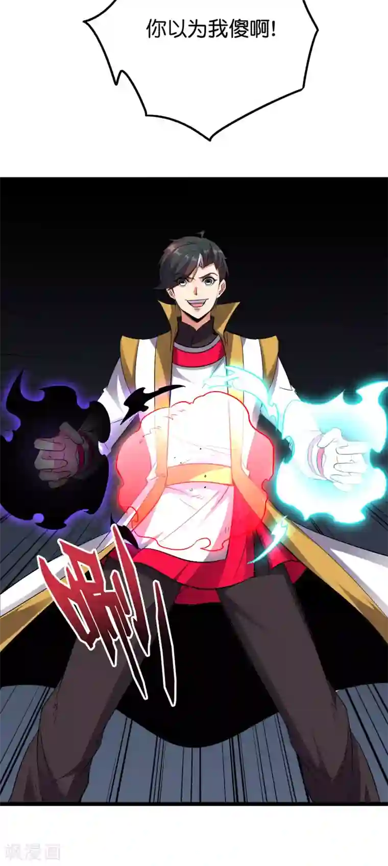 伏天圣主第2季68话 将敌人的力量化为己用！