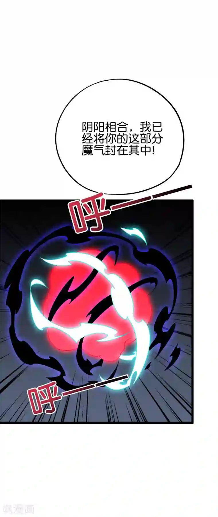 伏天圣主第2季68话 将敌人的力量化为己用！