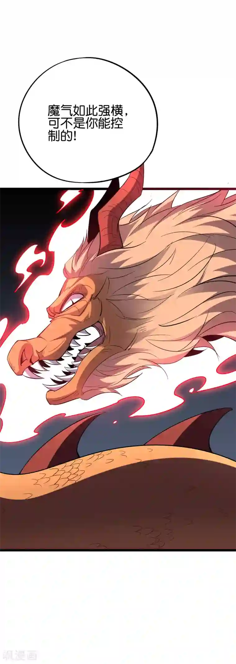 伏天圣主第2季68话 将敌人的力量化为己用！