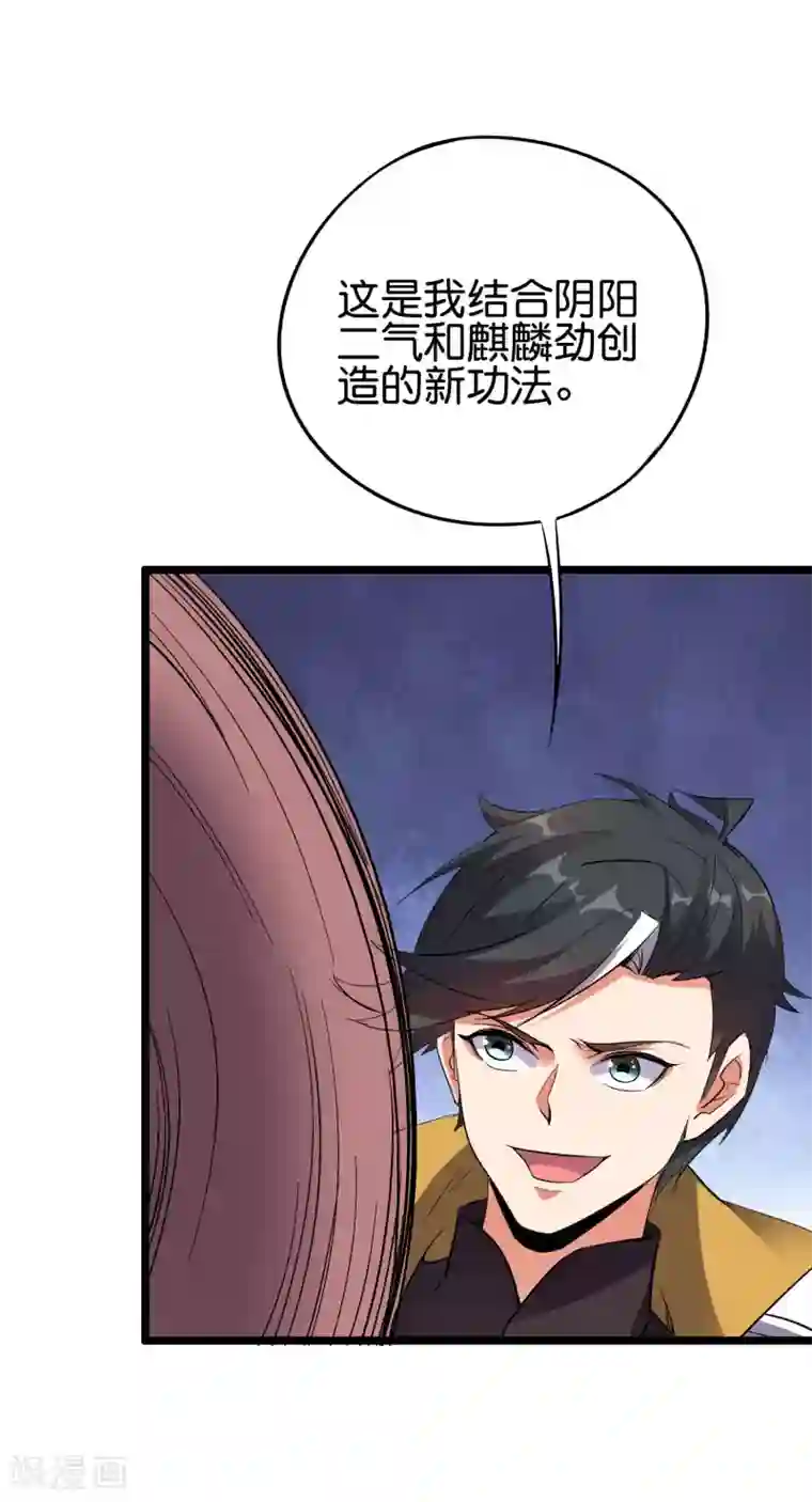 伏天圣主第2季68话 将敌人的力量化为己用！