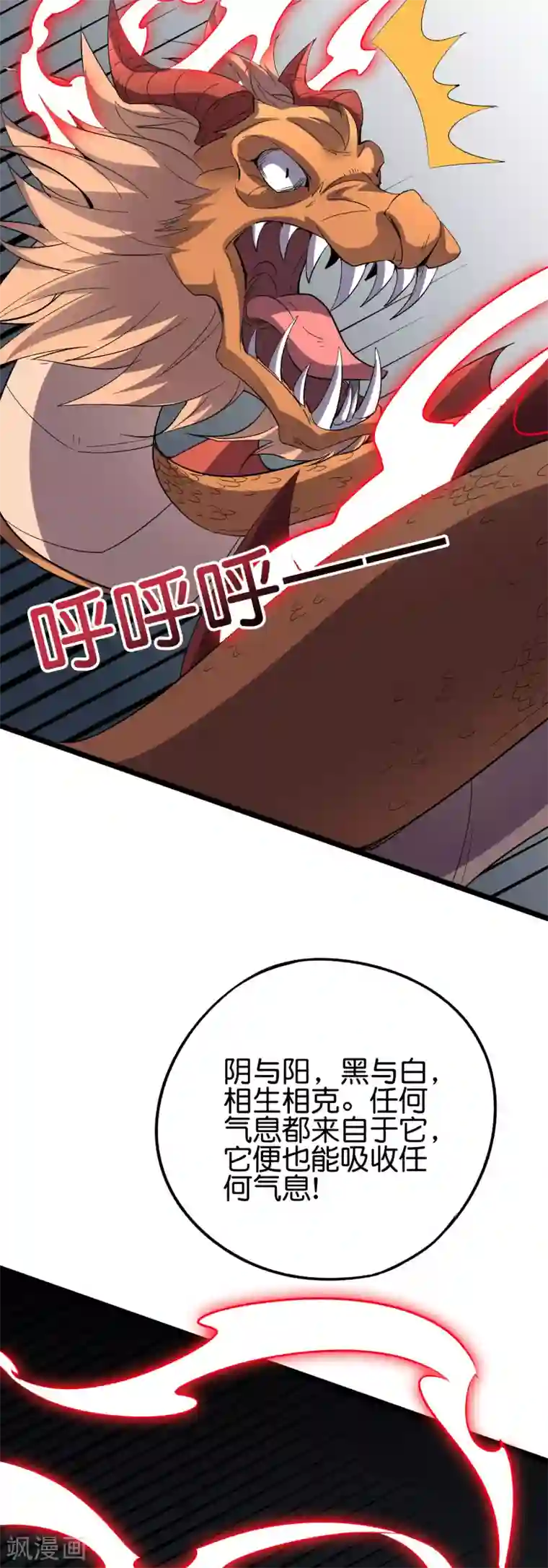 伏天圣主第2季68话 将敌人的力量化为己用！