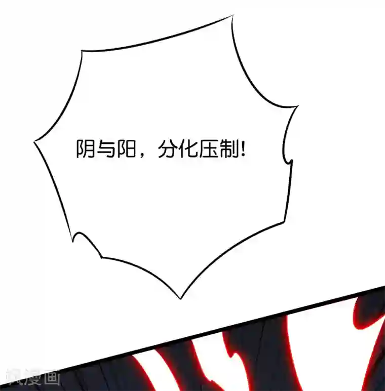 伏天圣主第2季68话 将敌人的力量化为己用！