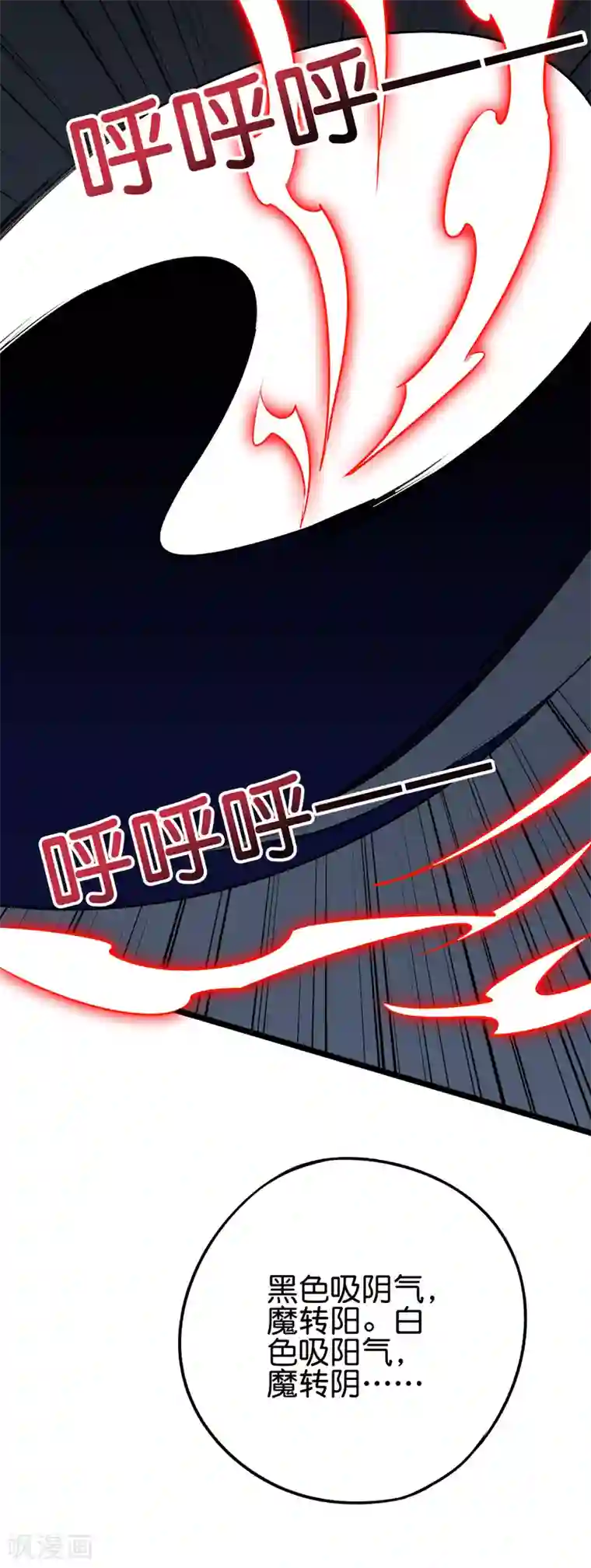 伏天圣主第2季68话 将敌人的力量化为己用！