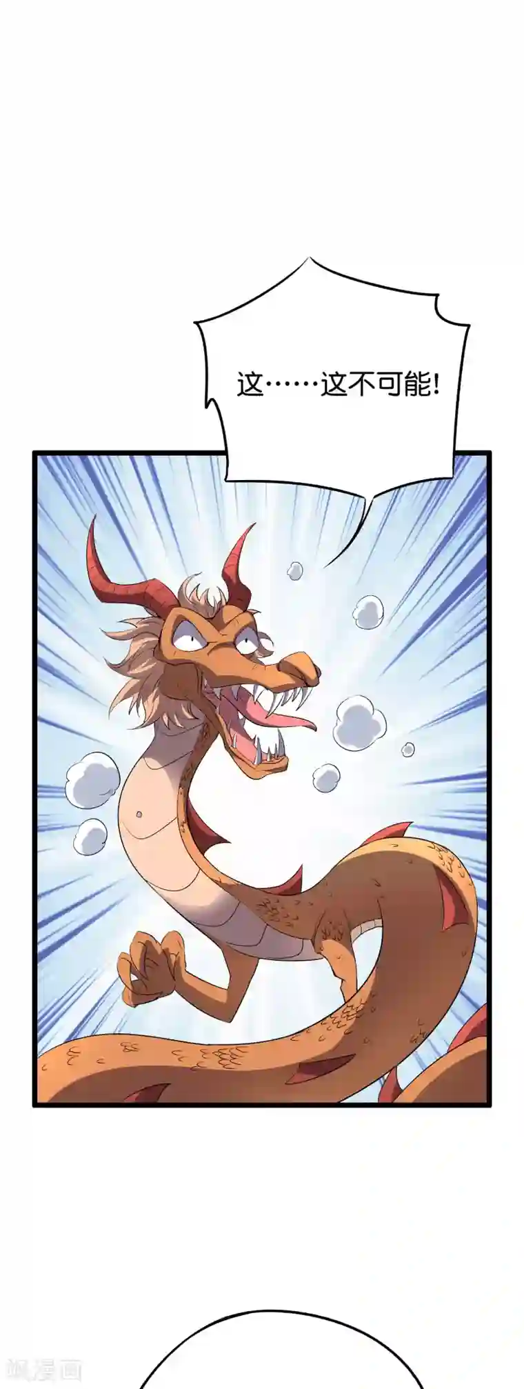 伏天圣主第2季68话 将敌人的力量化为己用！