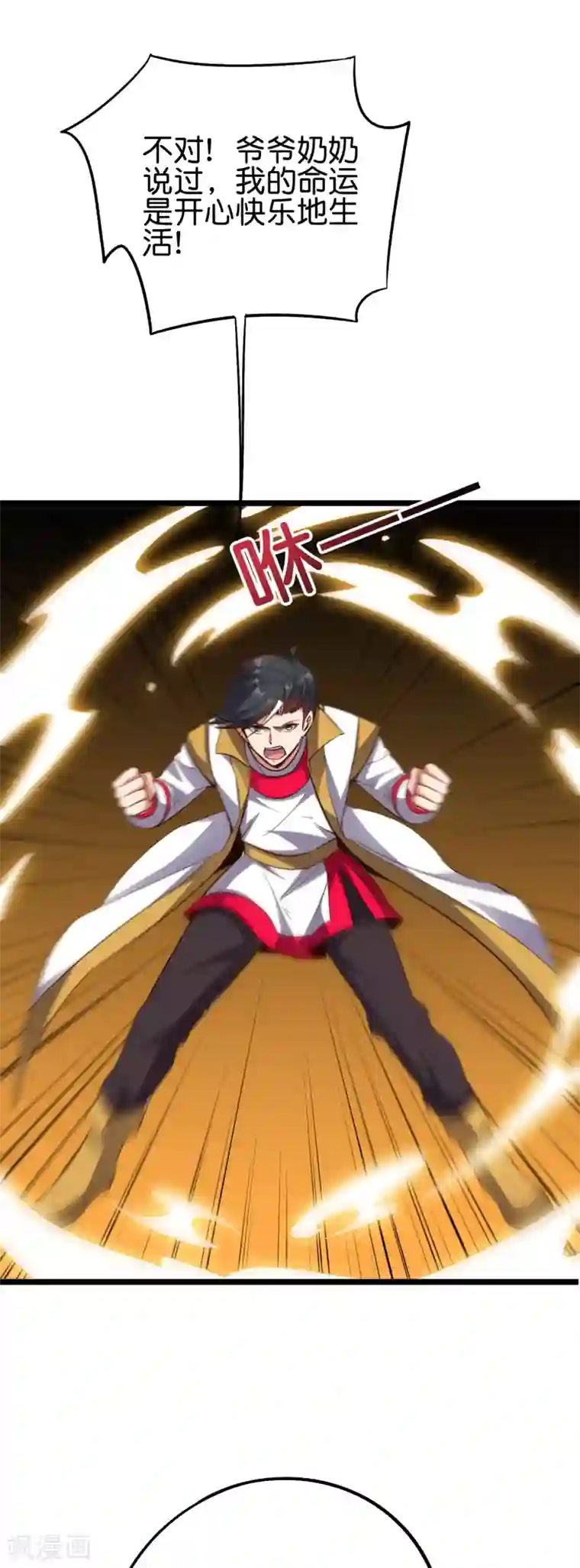 伏天圣主第2季68话 将敌人的力量化为己用！