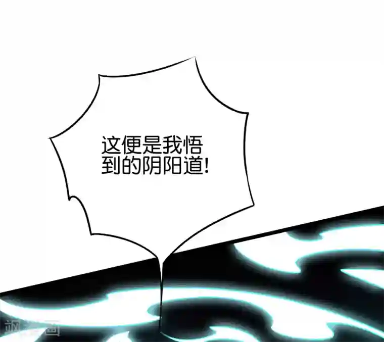 伏天圣主第2季68话 将敌人的力量化为己用！