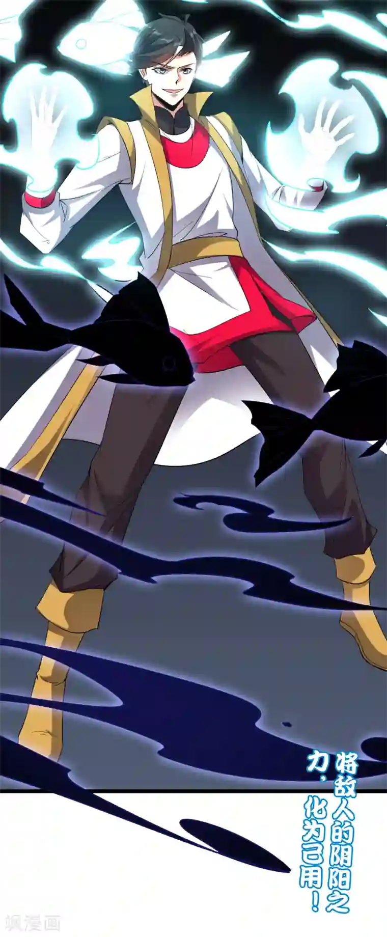 伏天圣主第2季68话 将敌人的力量化为己用！