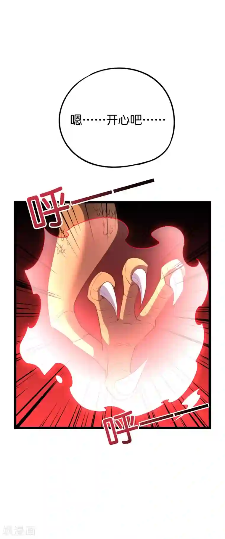 伏天圣主第2季68话 将敌人的力量化为己用！