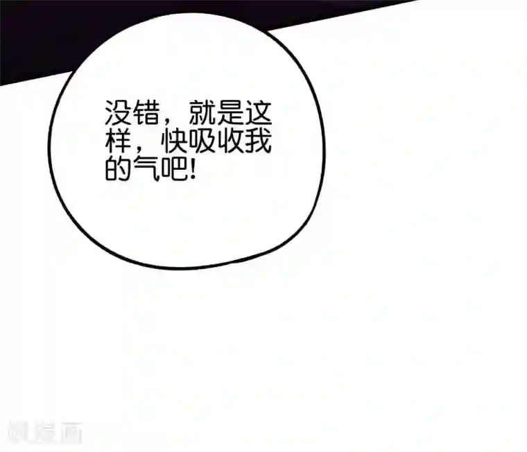 伏天圣主第2季68话 将敌人的力量化为己用！