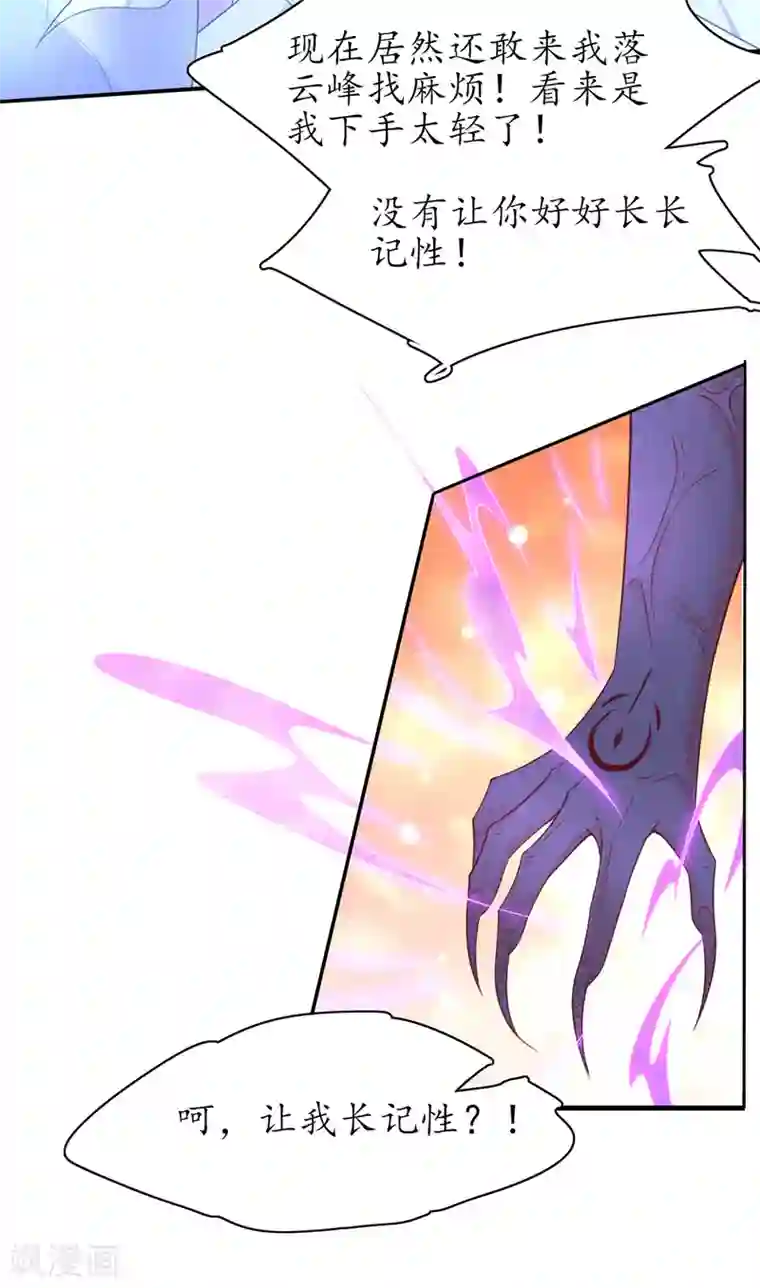 王妃的修仙指南第102话 收拾闹事之人