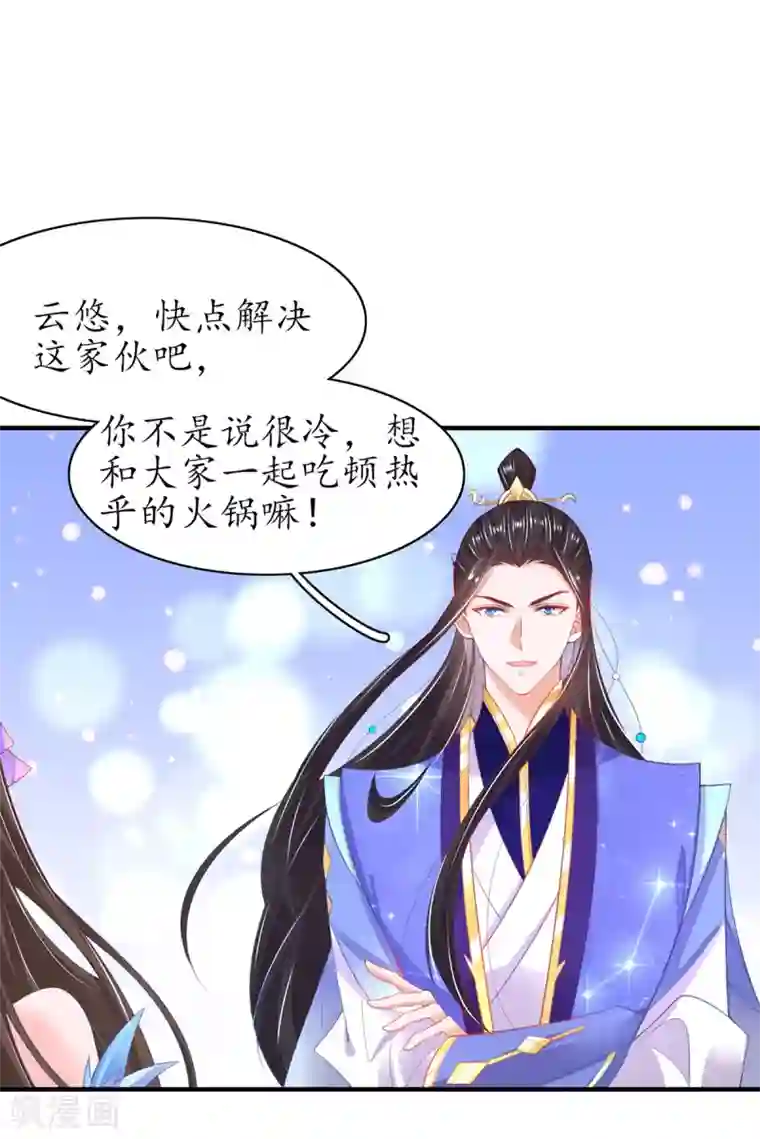 王妃的修仙指南第102话 收拾闹事之人