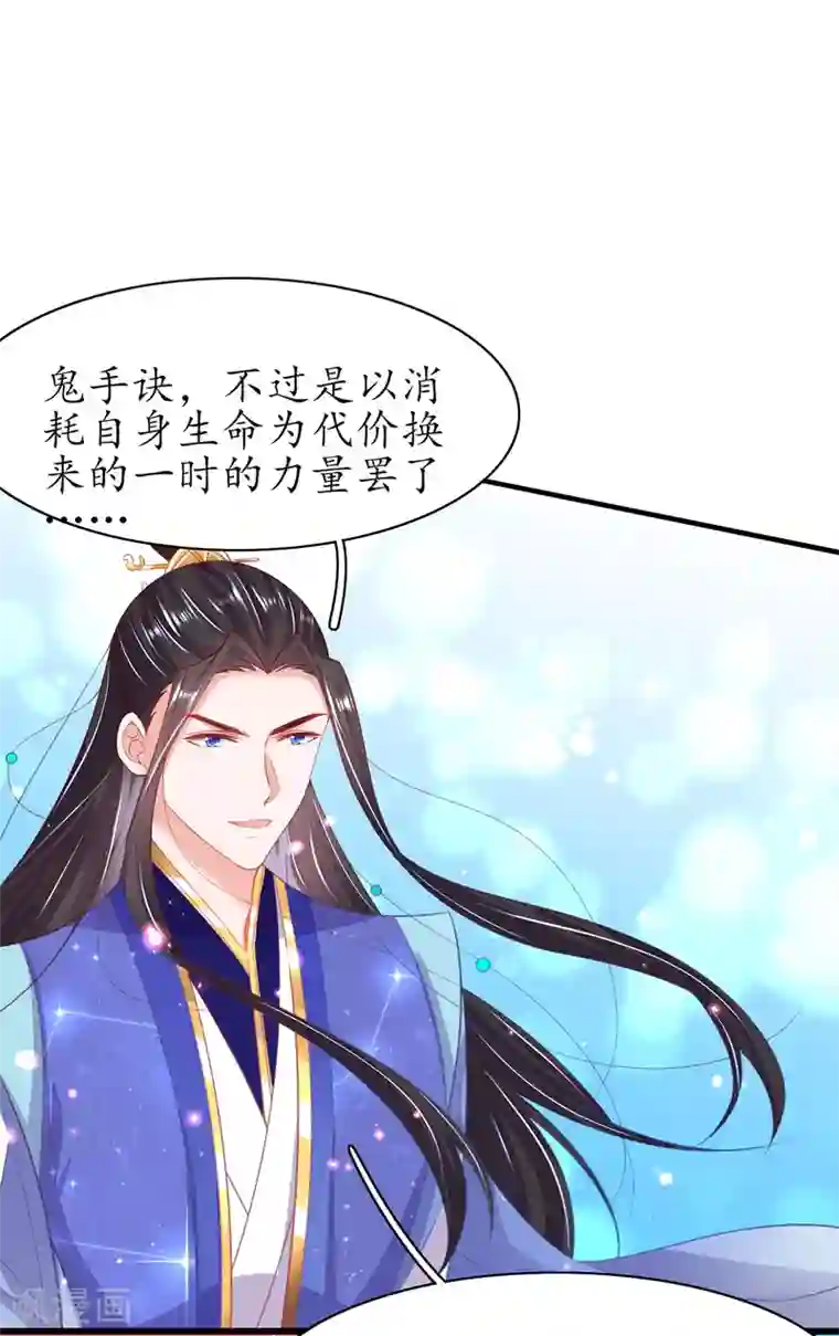 王妃的修仙指南第102话 收拾闹事之人