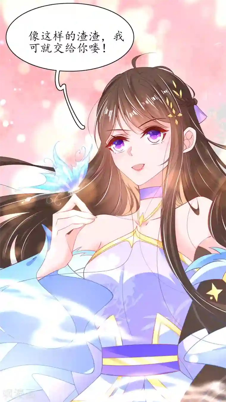 王妃的修仙指南第102话 收拾闹事之人