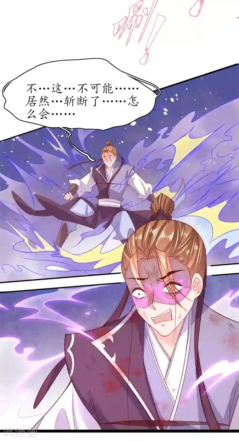 王妃的修仙指南第102话 收拾闹事之人