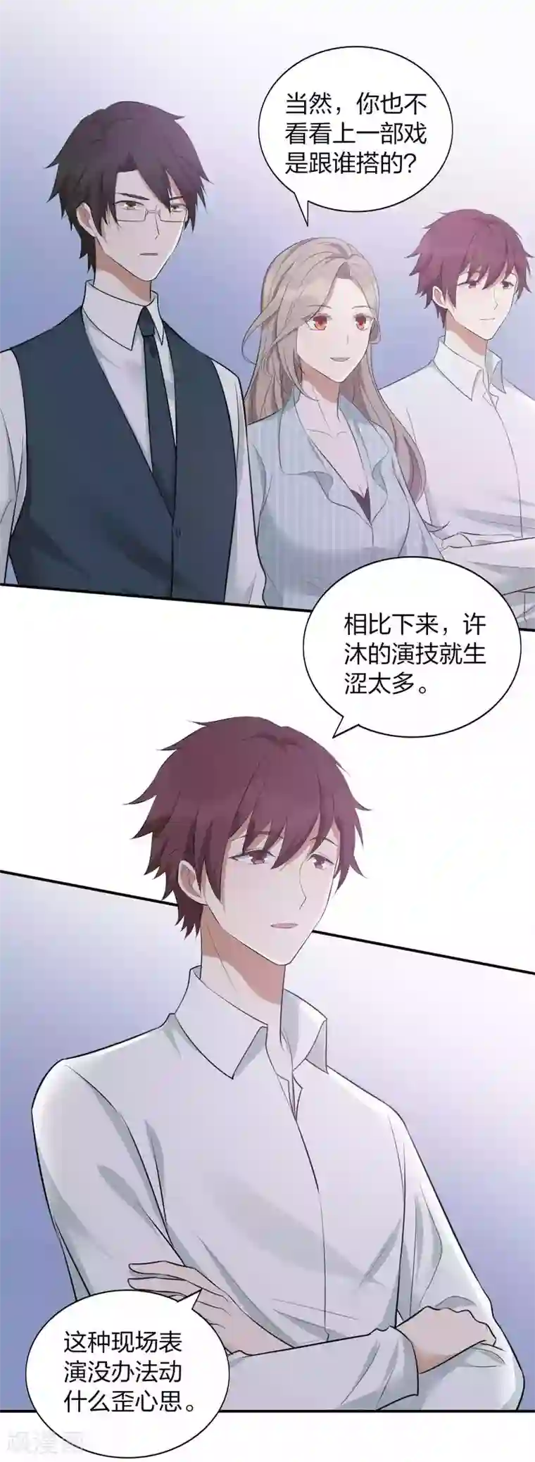 假戏真做第99话 莫嘉文被打了？！