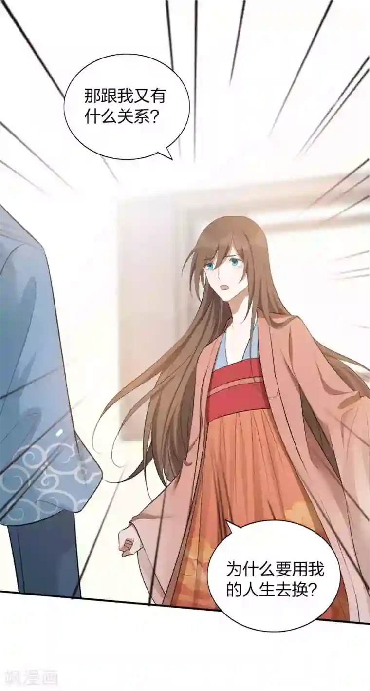 假戏真做第99话 莫嘉文被打了？！