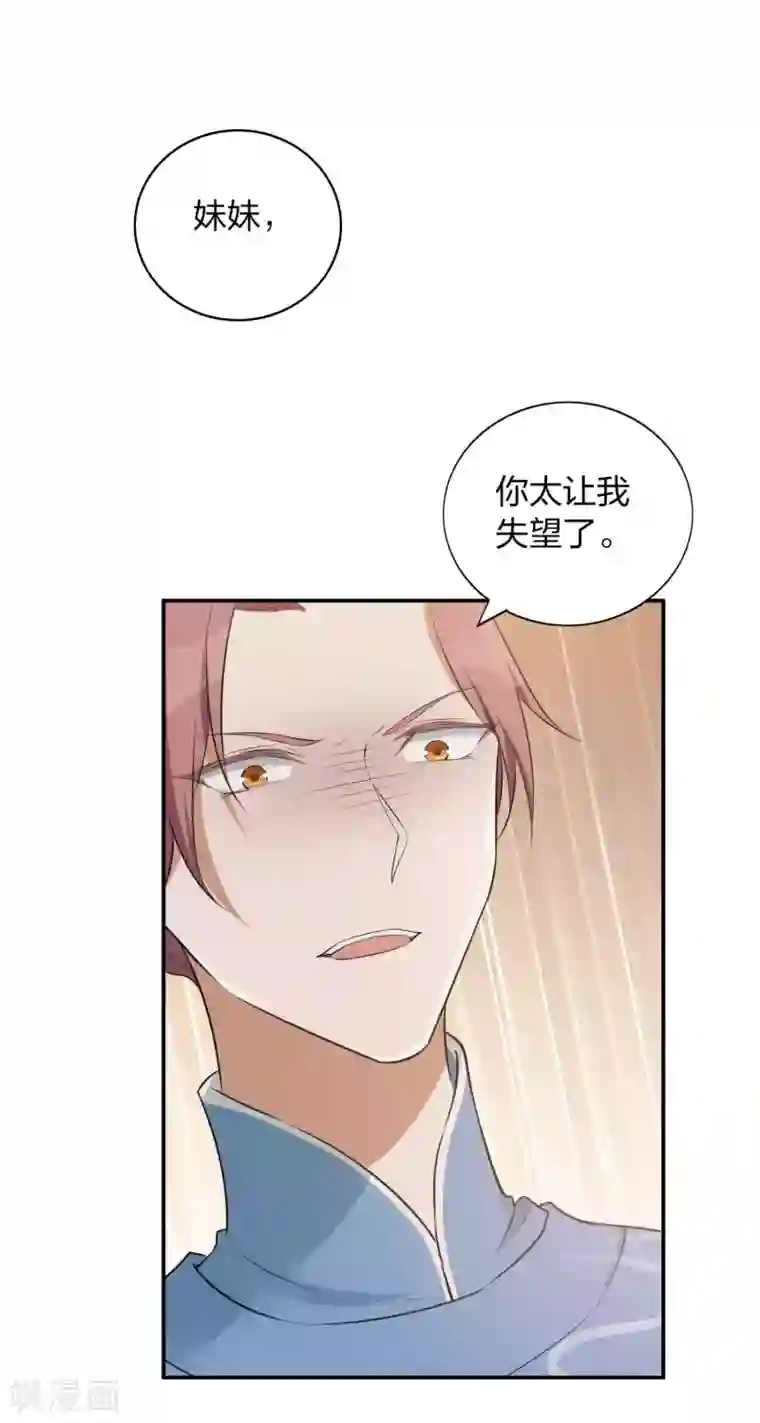 假戏真做第99话 莫嘉文被打了？！