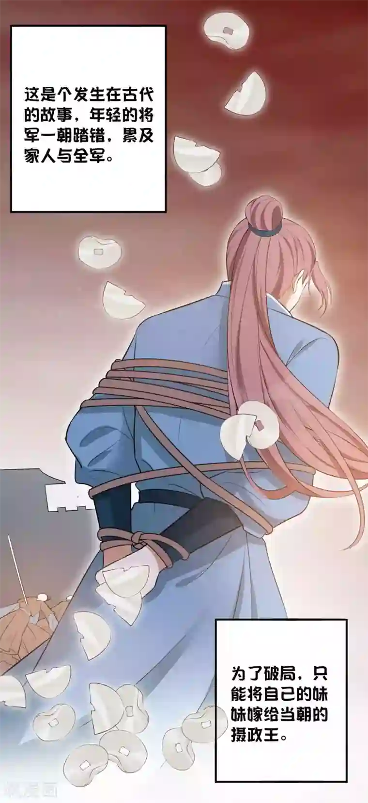 假戏真做第99话 莫嘉文被打了？！