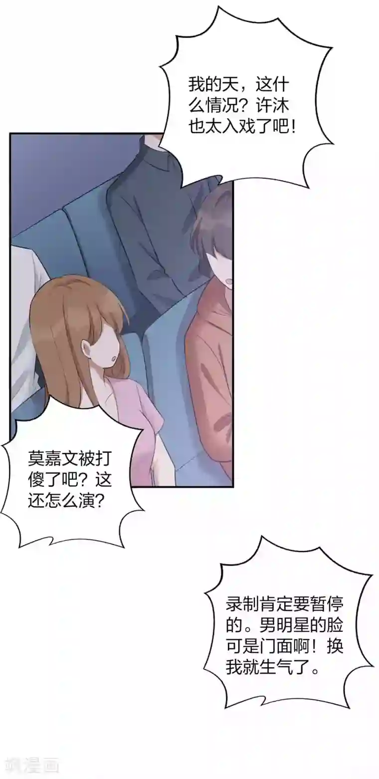 假戏真做第99话 莫嘉文被打了？！