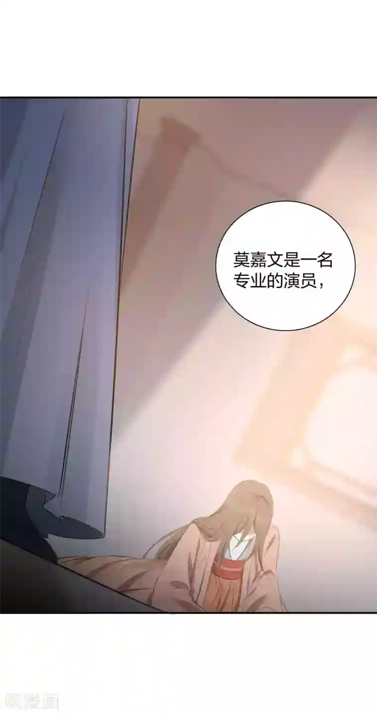 假戏真做第99话 莫嘉文被打了？！