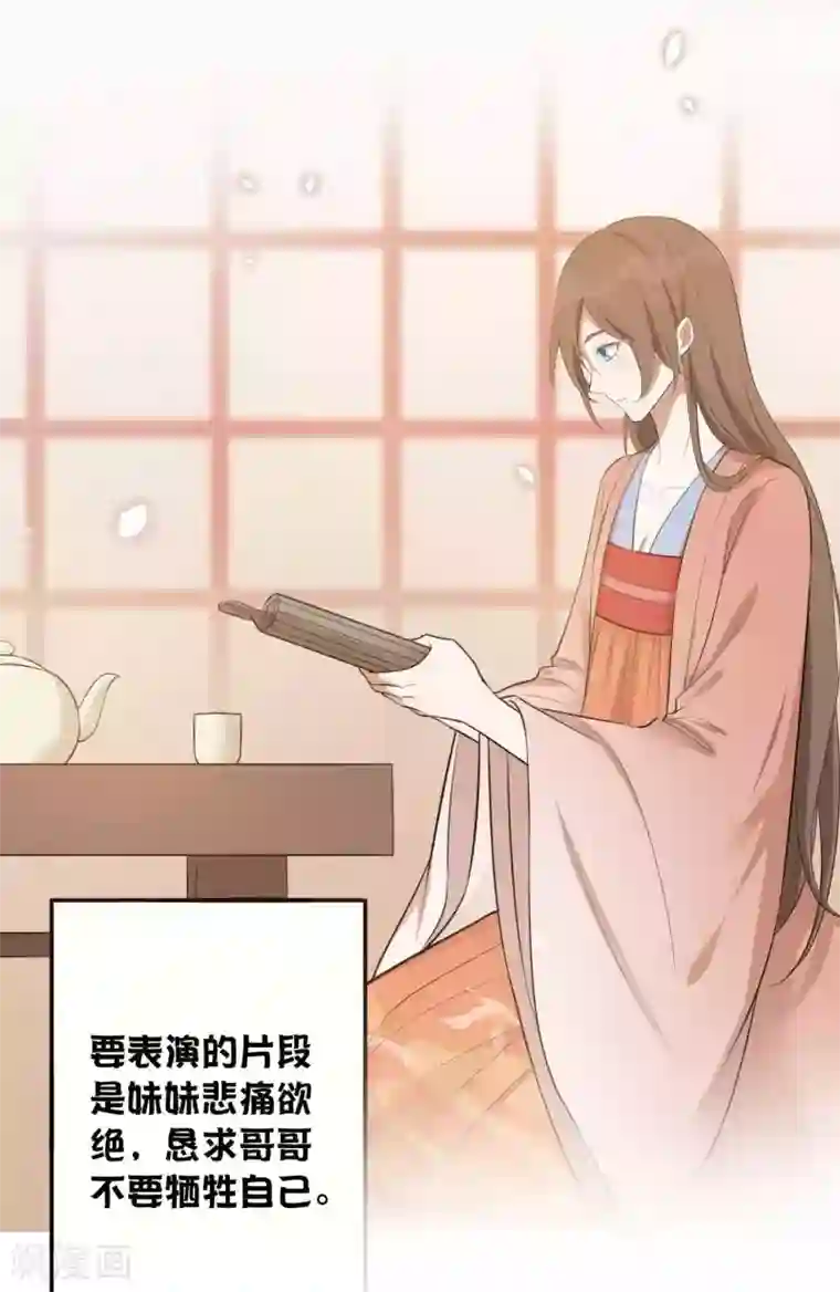 假戏真做第99话 莫嘉文被打了？！