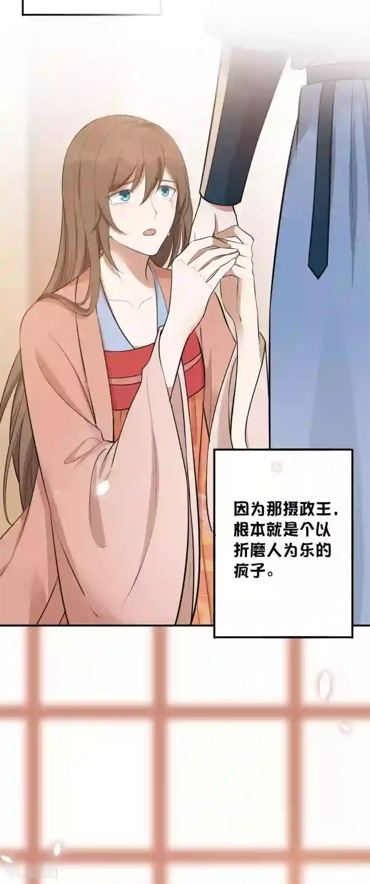 假戏真做第99话 莫嘉文被打了？！