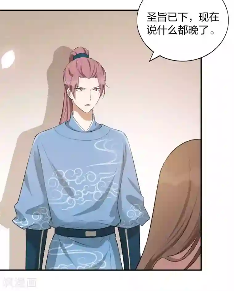 假戏真做第99话 莫嘉文被打了？！