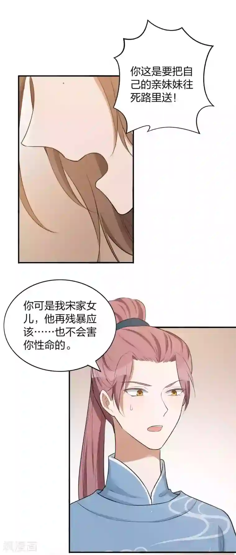 假戏真做第99话 莫嘉文被打了？！